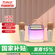 萬(wàn)利達(dá)（Malata）S9-AI 小音響低音炮迷你手機(jī)電腦戶外小鋼炮家用收音便攜式插卡大音量