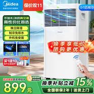 美的（Midea）移動(dòng)空調(diào)制冷一體機(jī)家用立式單冷一匹無(wú)外機(jī)空調(diào)小1匹 輕音省電出租房廚房免安裝壓縮機(jī)制冷風(fēng)扇 小1匹 KY-15/N7Y-PHA