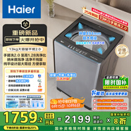 海爾（Haier）波輪洗衣機全自動(dòng)家用13公斤超大容量手搓洗2.0防纏繞XQB130-BS53J京東自營(yíng)家電國家補貼一級能效