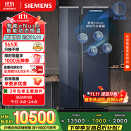 西門子（SIEMENS）637L智感恒鮮對(duì)開(kāi)門兩門冰箱 智能eNose 家用電冰箱 自然儲(chǔ)鮮 國(guó)家補(bǔ)貼 鋼化玻璃KA99VA356C