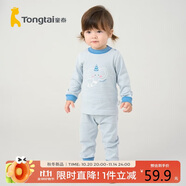 童泰四季寶寶衣褲睡衣男女嬰兒內(nèi)衣套裝TS33J321 藍色 110cm