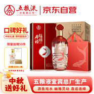 五糧液股份 福祿壽禧經(jīng)典 濃香型白酒 52度 500mL*6瓶 整箱喜酒中秋送禮
