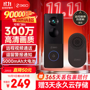 360可視門鈴6 300W高清畫質(zhì) 家用監(jiān)控智能門鈴電子貓眼攝像頭 無線wifi手機(jī)遠(yuǎn)程查看對(duì)講