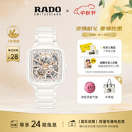 雷達（RADO）瑞士手表真我系列鏤空女士機械表高科技陶瓷