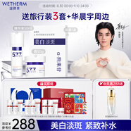 溫碧泉套裝華晨宇同款小白芯美白淡斑精華面膜霜護膚品禮盒教師節送老師