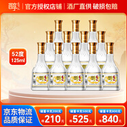 貴州醇貴州濃香型42/52度純糧口糧白酒 自飲宴請酒中秋送禮 鐵盒禮盒酒 52度 125mL 12瓶 整箱裝