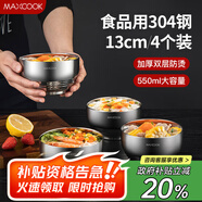 美廚（maxcook）304不銹鋼碗 湯碗雙層隔熱 餐具面碗13CM（4只裝）MCWA702