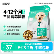 凱銳思幼犬 凍干三拼狗糧泰迪金毛比熊柯基中大型小型犬犬糧4斤