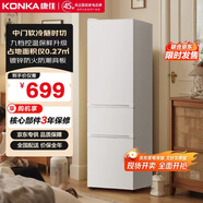 康佳210升三門小型家用電冰箱三開門三溫區(qū)中門軟冷凍 節(jié)能省電低噪超薄 兩天僅約一度電BCD-210GB3S
