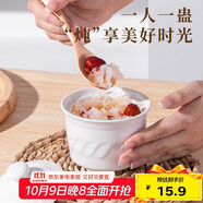 貝瑟斯燉盅 陶瓷碗湯碗隔水燉盅內膽蒸蛋盅小燕窩盅餐具罐帶蓋燉盅200ml