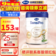 Hero Baby（咨詢立減）Herobaby原裝進口荷蘭天賦力嬰幼兒奶粉 HMO配方 3段 白金PRO版 700g 1罐 12個月以上