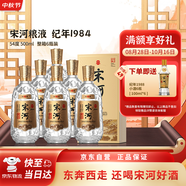 宋河糧液 紀(jì)年系列 紀(jì)年1984 濃香型白酒 54度 500ml*6瓶 整箱裝 