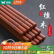 雙槍紅檀木筷子天然抗菌木筷 家用實(shí)木無(wú)漆無(wú)蠟筷子餐具套裝10雙