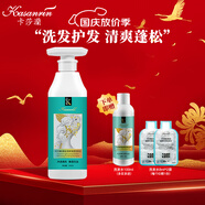 卡莎灡輕奢金絲滑柔順清爽控油洗發(fā)水強韌柔順護發(fā)素套裝500毫升 清爽凈透洗發(fā)水【500毫升】