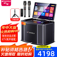 山水（SANSUI）MC109戶外手提式KTV音響室外顯示屏K歌唱戲唱歌廣場舞音響卡拉OK便攜式音箱 山水MC109 25喇叭+1T+21吋屏+支架