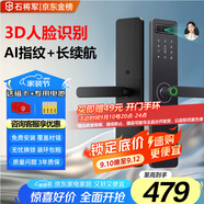 石將軍智能門鎖密碼鎖指紋鎖人臉識別智能鎖家用防盜門鎖電子鎖民宿公寓 S2人臉版【包安裝】(八大解鎖) 送千萬產(chǎn)品險