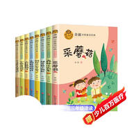 金波詩(shī)意童話經(jīng)典全套8冊(cè) 森林小火車銅鈴兒小丁當(dāng)神奇的小銀蛇小雨的悄悄話采蘑菇火紅的楓葉小麻雀洗澡古古丟先生的遭遇 小學(xué)生一二年級(jí)兒童文學(xué)啟蒙課外閱讀故事書(shū)