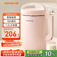 九陽(yáng)（Joyoung）豆?jié){機(jī)1.2L破壁免濾 可預(yù)約家用多功能3-4人食全自動(dòng)破壁榨汁機(jī)料理機(jī)D2190