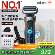 博朗（BRAUN）朱一龍同款剃須刀電動(dòng)7系Pro鈦金色升級(jí)版清潔護(hù)理中心德國(guó)進(jìn)口往復(fù)式刮胡刀生日禮物