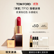 TOM FORD全新升級黑管水感緞光TF口紅10 漿果玫紅色 唇膏 生日禮物女