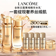 蘭蔻新菁純水+菁純乳液抗皺淡化細紋水乳護膚套裝禮盒禮物送女友生日