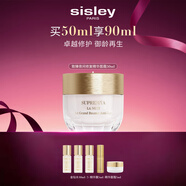 希思黎（Sisley）致臻夜間修護(hù)精華面霜50ml保濕淡紋中秋禮盒【效期至27年7月】