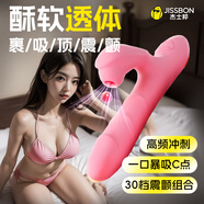 杰士邦 震動棒插入式自我安慰專用器具 成人用品夫妻刺激插入式性工具輔助全套 私處玩具震動按摩棒