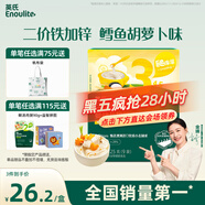 英氏嬰幼兒加鋅面條鱈魚胡蘿卜225g輔食蔬菜線面寶寶餐嬰兒兒童面早餐
