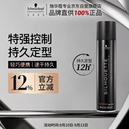 施華蔻專(zhuān)業(yè)絲露華強(qiáng)力定型發(fā)膠300ml 蓬松清爽持久塑型發(fā)膠噴霧美發(fā)男士發(fā)膠
