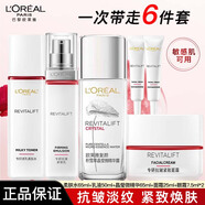 歐萊雅復顏水乳套裝乳液面霜補水保濕中秋節送禮物長(cháng)輩女護膚品禮盒秋冬 水乳微精華面霜眼霜6件套