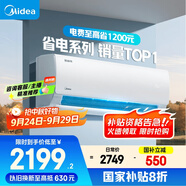 美的空調(diào) 大1.5匹 酷省電 新一級(jí)能效 變頻冷暖 省電壁掛式臥室掛機(jī) 國(guó)家補(bǔ)貼 KFR-35GW/N8KS1-1 