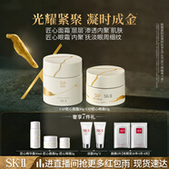 SK-II  LXP匠心面霜50g+眼霜15g化妝品全套sk2護膚品套裝生日禮物女
