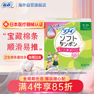 蘇菲衛(wèi)生棉條大流量 32支裝 內(nèi)置長導(dǎo)管衛(wèi)生巾棉條尤妮佳游泳月經(jīng)棉棒