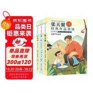中國(guó)名家作品閱讀 全3冊(cè)（寶葫蘆的秘密+小城三月+多年父子成兄弟）