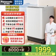 松下（Panasonic）全自動(dòng)波輪洗衣機10KG大容量家用洗衣機除螨除菌洗羊毛洗桶潔凈XQB100-Q17CS以舊換新