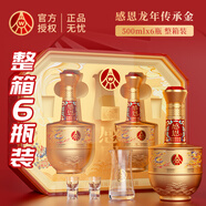 五糧液股份有限公司出品 五糧液感恩酒 52度濃香型白酒龍酒禮盒裝 52度 500mL 6瓶 升級裝禮盒整箱