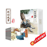 中國成語故事新版 連環(huán)畫小人書 純手繪故事少兒繪本國學(xué)故事學(xué)生課外閱讀必讀