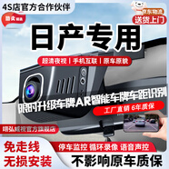 翊弘威視日產(chǎn)專車專用行車記錄儀原廠軒逸逍客天籟奇駿騏達(dá)勁客途樂N7 【單錄】1k+1080P+無卡 款式:免接線/保險(xiǎn)盒/OBD（無聲控）