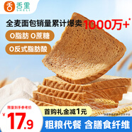舌里 黑麥全麥面包1000g0脂0蔗糖吐司粗糧早餐健身代餐休閑零食輕食