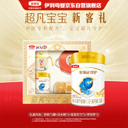 伊利金領(lǐng)冠珍護三代OPO好吸收A2β-酪蛋白奶粉3段(1-3歲)280g新客禮盒