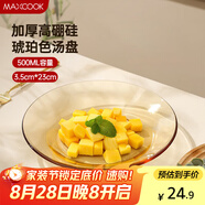 美廚（maxcook）高硼硅玻璃盤(pán)水果盤(pán)湯盆 盤(pán)碟菜盤(pán)盤(pán)子沙拉盤(pán) 23cm單只裝MCWA3164