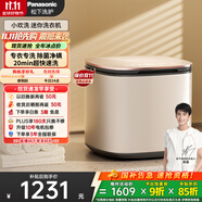 松下（Panasonic）【吳磊同款】迷你小型洗衣機(jī)全自動1kg 內(nèi)衣洗衣機(jī)波輪嬰兒內(nèi)褲襪子高溫除菌國家補(bǔ)貼XQB10-A10C