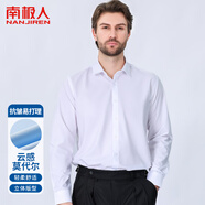 南極人莫代爾襯衫男純色商務(wù)襯衫男士舒適襯衣外套修身西裝白襯衫男
