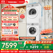 東芝（TOSHIBA）玉兔2.0全變頻洗烘套裝 【DG-10T18B+T181BW】10KG滾筒全自動(dòng)洗衣機(jī)+變頻熱泵烘干機(jī) 國(guó)家補(bǔ)貼20%
