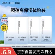 頤蓮（RELLET）嘭潤水乳霜四連袋嘗鮮組合