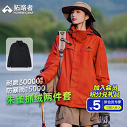 拓路者朱雀沖鋒衣女三合一抓絨內(nèi)膽硬殼戶外登山服防風防水保暖夾克外套 朱雀紅 丨抓絨兩件套 L