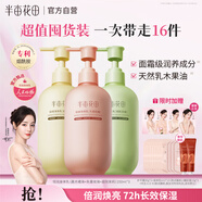 半畝花田熱巴同款身體乳保濕滋潤女皮膚干燥修護潤膚乳霜持久留香750ml
