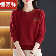 恒源祥春秋冬羊毛衫洋氣新款針織媽媽圓領(lǐng)加厚毛衣秋冬寬松上衣打底低領(lǐng) 紅色 M  建議90-105斤