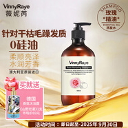 薇妮芮【清涼節(jié)大促】澳洲精油洗發(fā)水固發(fā)養(yǎng)發(fā)去屑止癢控油蓬松強(qiáng)發(fā)根 修復(fù)燙染-玫瑰精油洗發(fā)水500ml