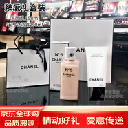 香奈兒嘉柏麗爾香水沐浴露身體乳護膚套裝圣誕節送女朋友老婆生日禮物盒 潔面乳150ml+五號沐浴露200ml